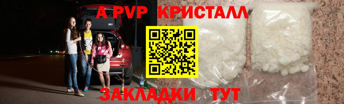 A-PVP СК Краснодар