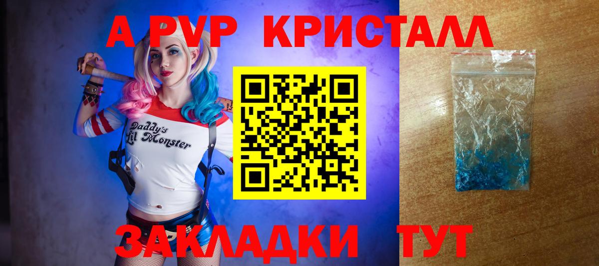 Alpha-PVP  Alpha-PVP мука  Краснодар  Вход с VPN  Alfa_PVP кристаллы 