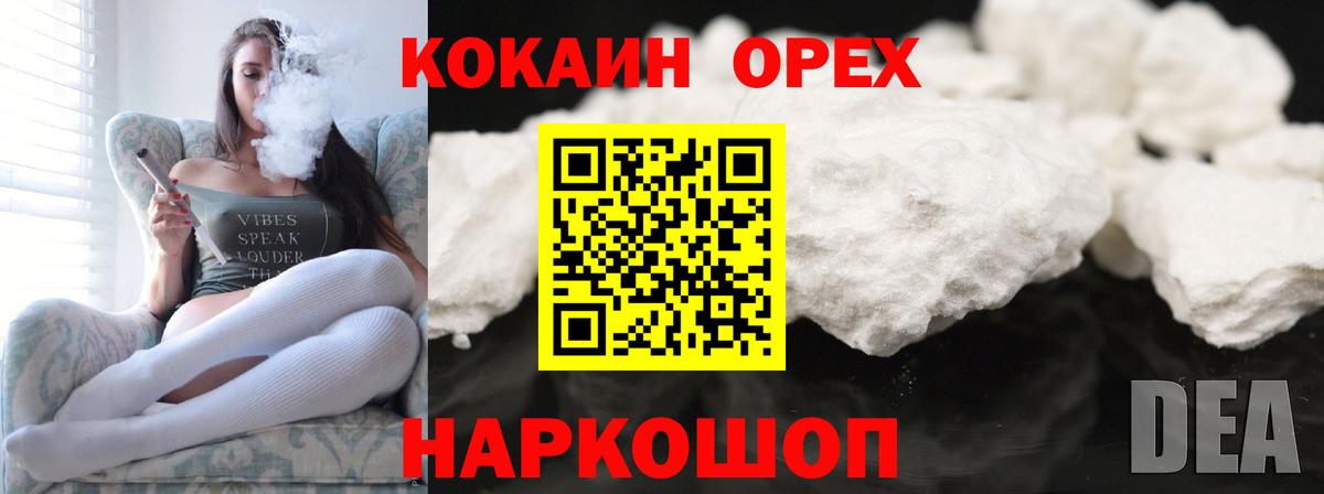 Cocaine 97% Краснодар