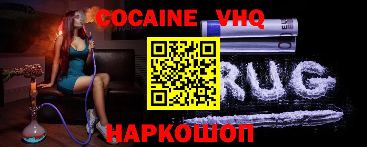 Cocaine Fish Scale  Кокаин Боливия  Вход с VPN  Краснодар 