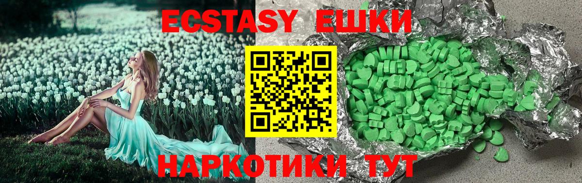Экстази 300 mg  Экстази  Вход с VPN  Краснодар  Экстази диски 