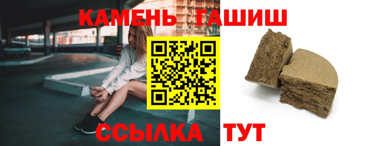 Гашиш хэш Краснодар