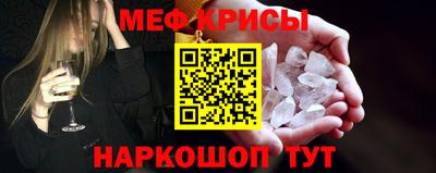 прущие крисы Краснознаменск