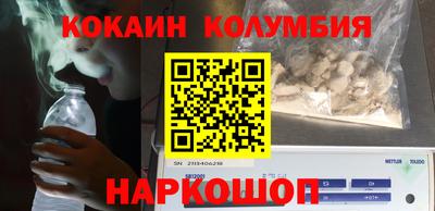 COCAINE Краснокаменск