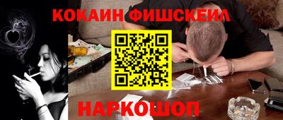 COCAINE Краснокаменск