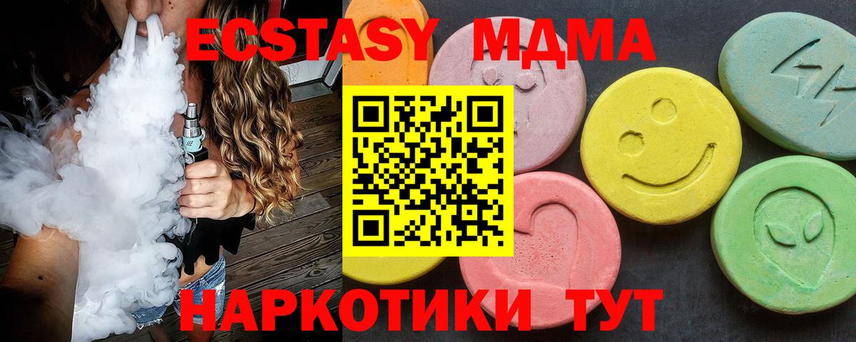 МДМА VHQ Краснодар