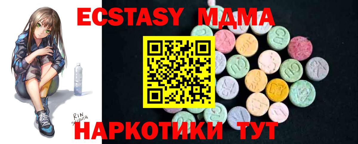 МДМА crystal  MDMA кристаллы  Краснодар  МДМА  Вход с VPN 