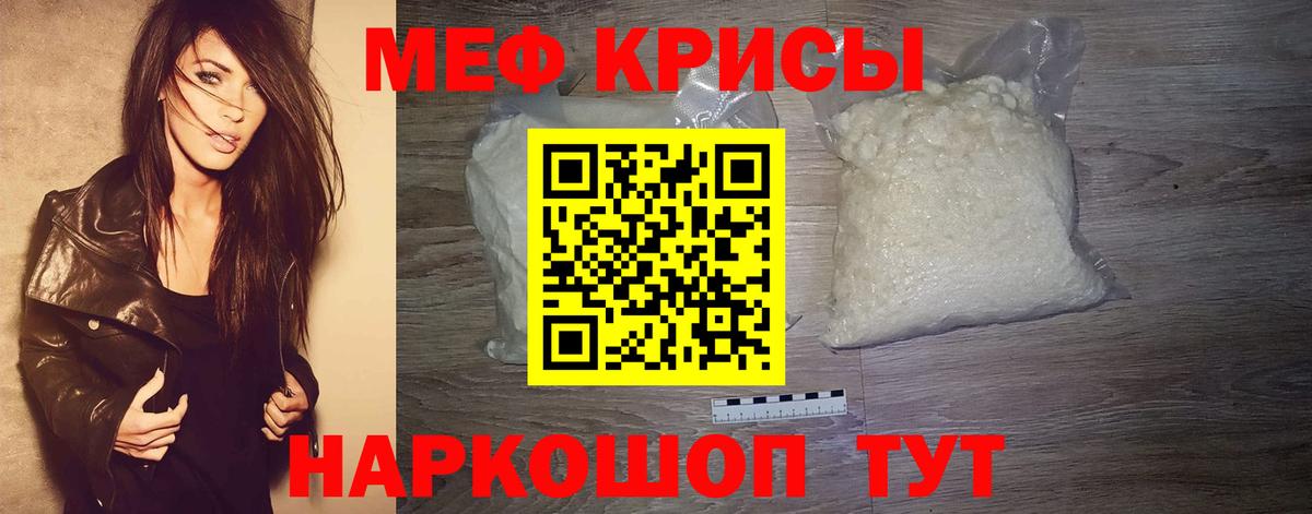 Меф мука  Меф мука  Вход с VPN  Краснодар 