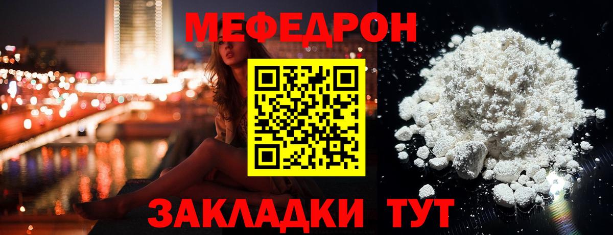 Мефедрон мука Краснодар