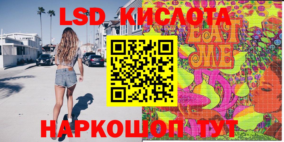 Краснодар  Наркотические марки 1500мкг  Вход с VPN 