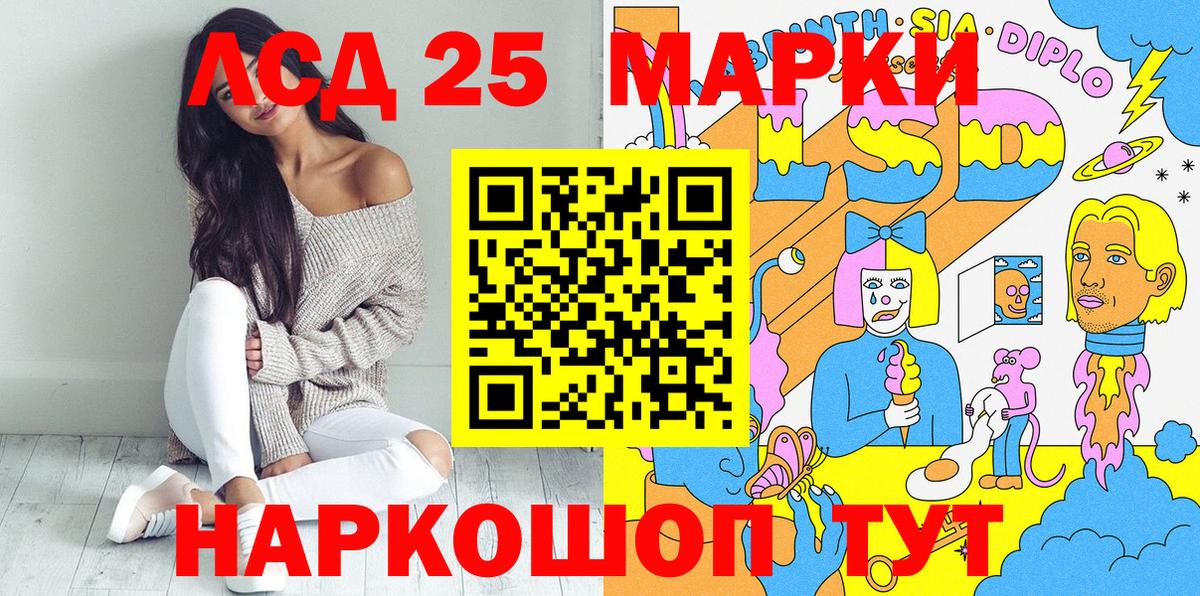 Наркотические марки 1500мкг Краснодар