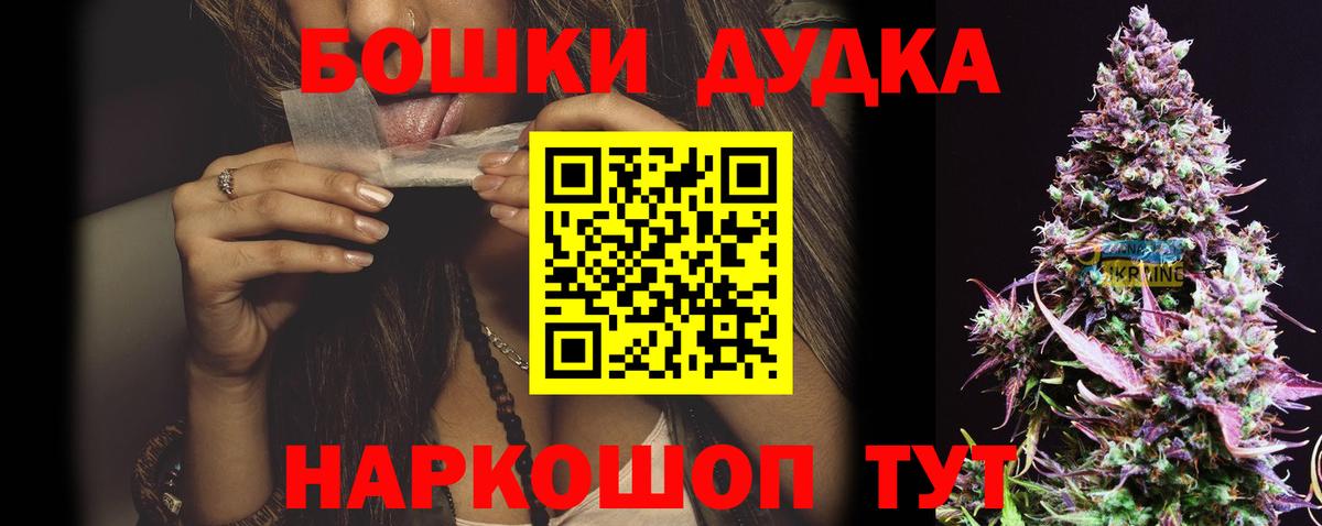 Канабис планчик Краснодар